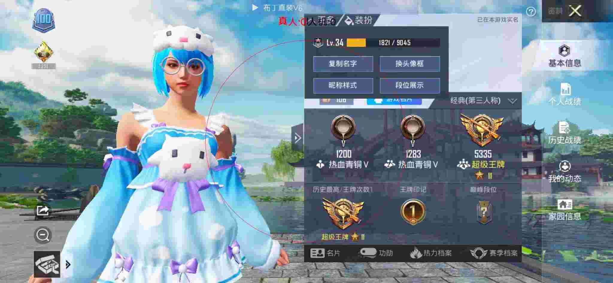 和平精英布丁直装透视 - 和平精英开科技软件推荐辅助预览图